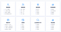 <strong>2024-2025客户办理软件品牌分析排行榜取深</strong> <strong>2024-2025客户办理软件品牌分析排行榜取深</strong>